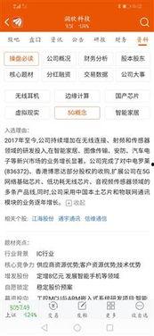 国产芯片预测视频,未来科技发展的新引擎