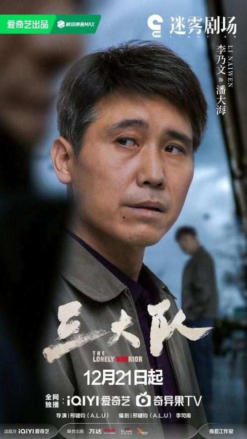 国产好剧解说张译视频