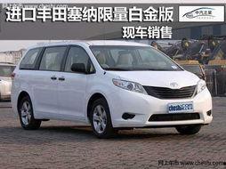 国产塞纳铂金评价视频