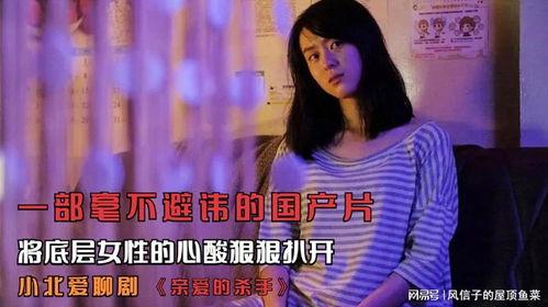 国产女人在线视频全
