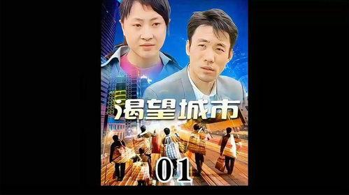 国产剧解说都市剧视频大全,精彩纷呈的都市生活画卷